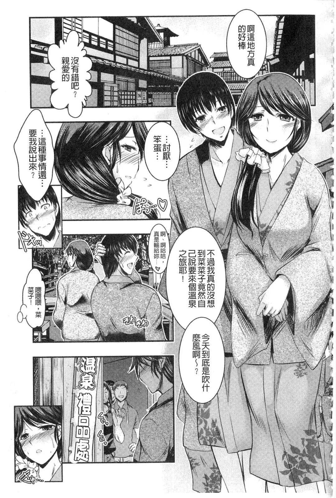 [Takei Tsukasa] Kyouhaku Kannen Fhentai - Page 59