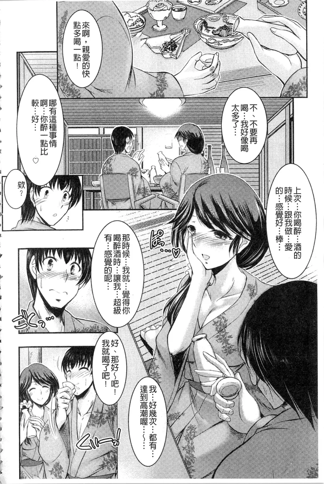 [Takei Tsukasa] Kyouhaku Kannen Fhentai - Page 66