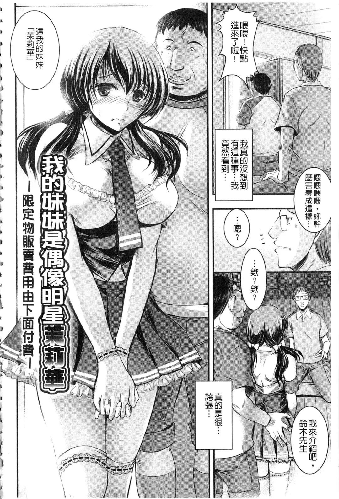 [Takei Tsukasa] Kyouhaku Kannen Fhentai - Page 88