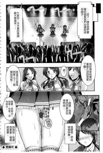 [Takei Tsukasa] Kyouhaku Kannen Fhentai - Page 104