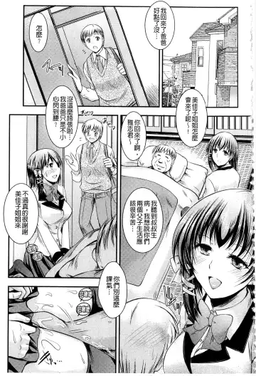 [Takei Tsukasa] Kyouhaku Kannen Fhentai - Page 105