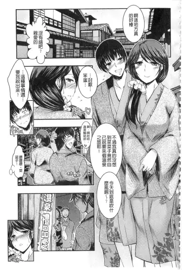 [Takei Tsukasa] Kyouhaku Kannen Fhentai - Page 59