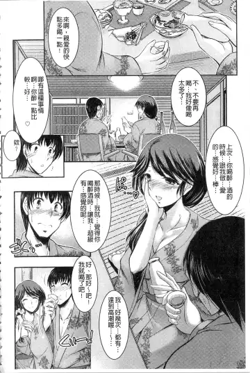 [Takei Tsukasa] Kyouhaku Kannen Fhentai - Page 66