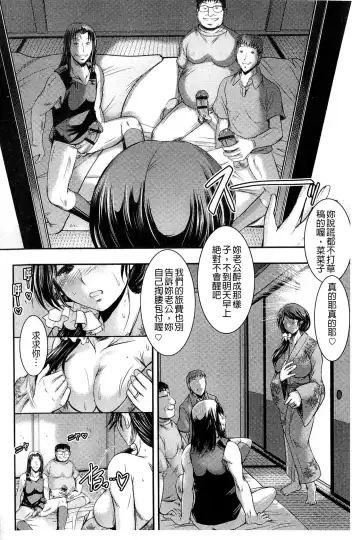 [Takei Tsukasa] Kyouhaku Kannen Fhentai - Page 68