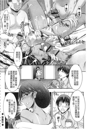 [Takei Tsukasa] Kyouhaku Kannen Fhentai - Page 86