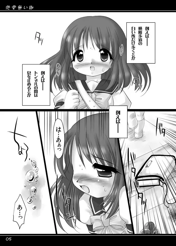 [Tetramax] Taainai Kase Fhentai - Page 3