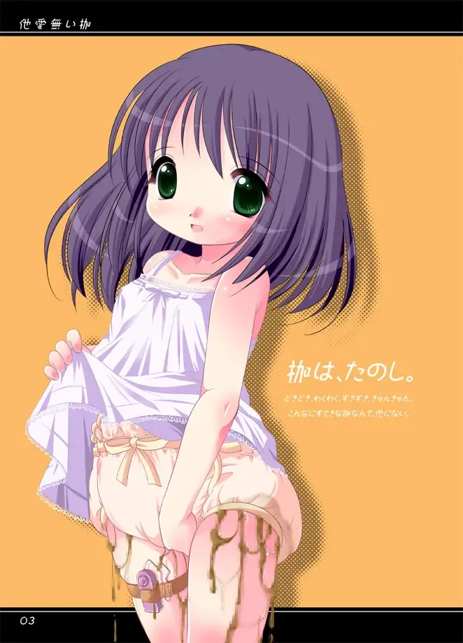 [Tetramax] Taainai Kase Fhentai - Page 31