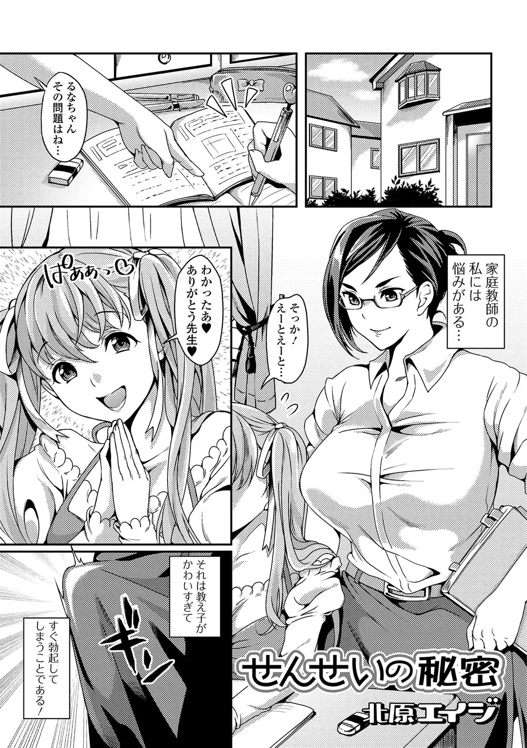 Futanari Secrosse!! 3 Fhentai - Page 104