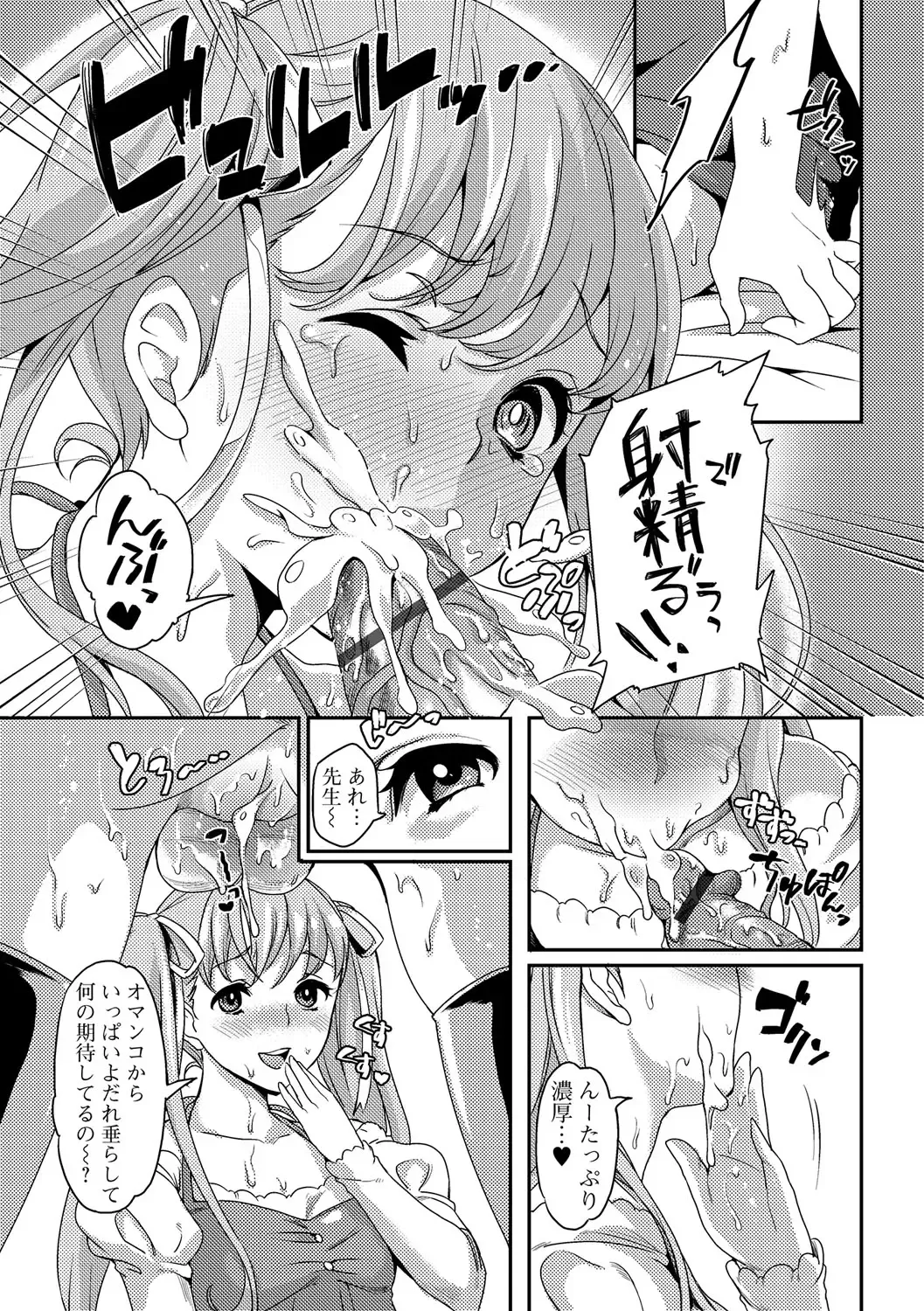 Futanari Secrosse!! 3 Fhentai - Page 110