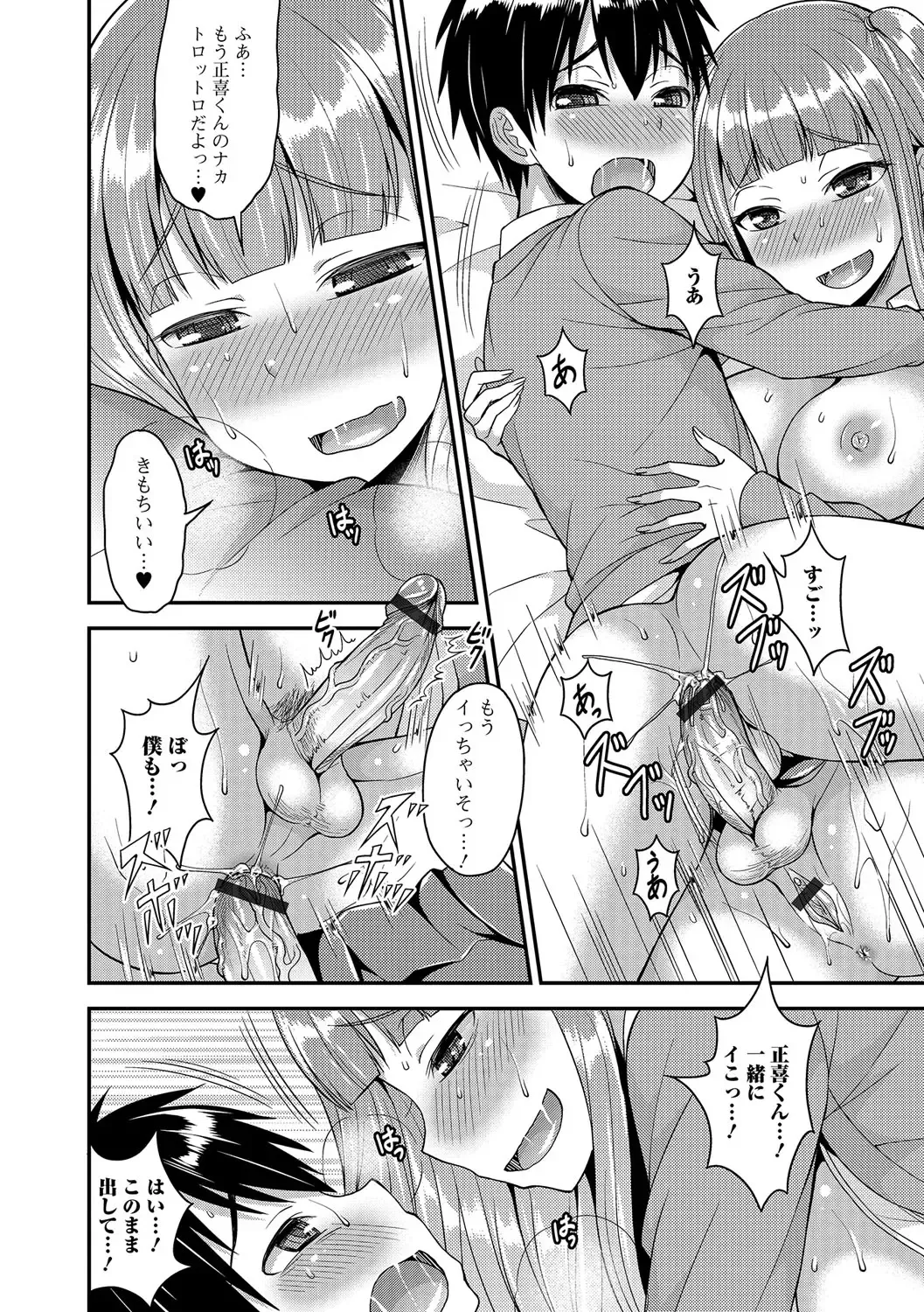Futanari Secrosse!! 3 Fhentai - Page 133