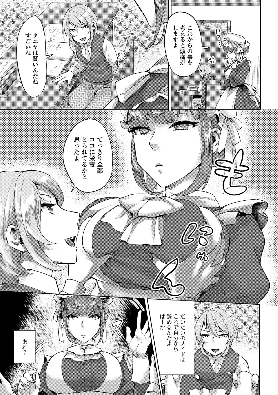 Futanari Secrosse!! 3 Fhentai - Page 22