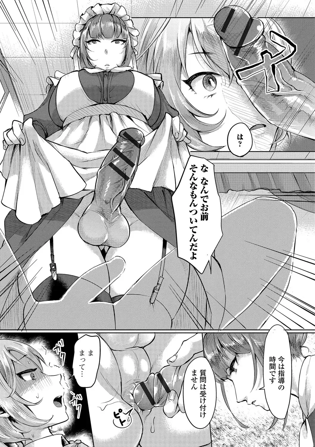 Futanari Secrosse!! 3 Fhentai - Page 26