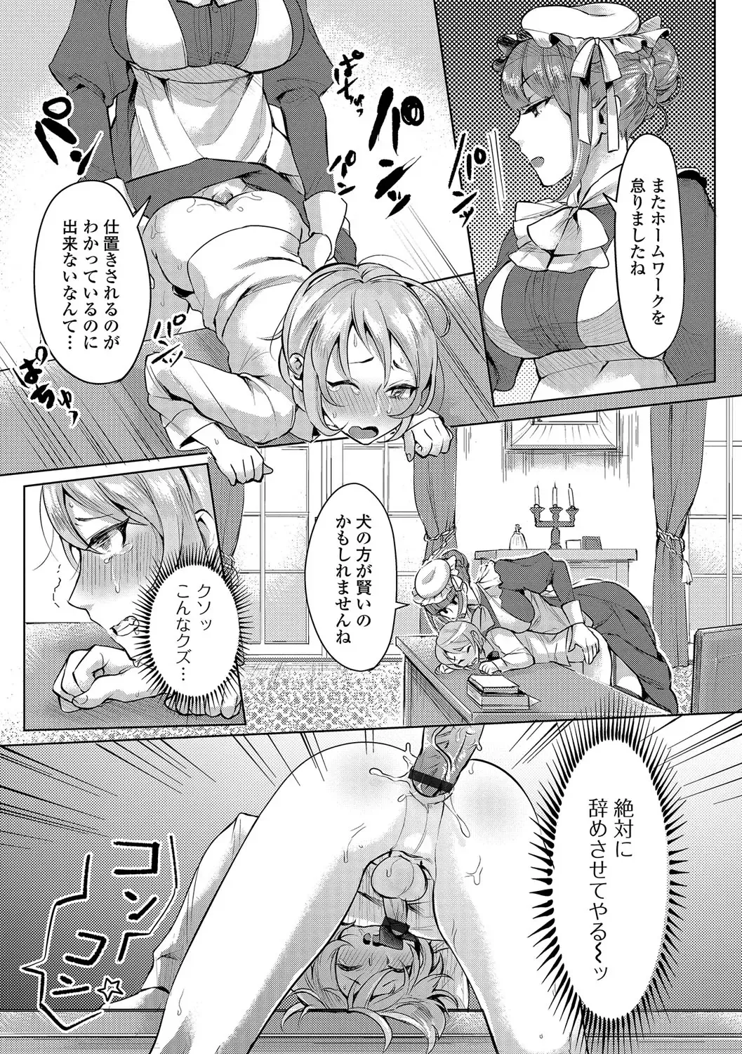 Futanari Secrosse!! 3 Fhentai - Page 29