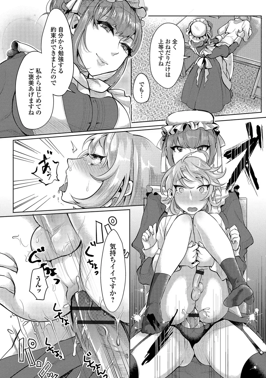 Futanari Secrosse!! 3 Fhentai - Page 33