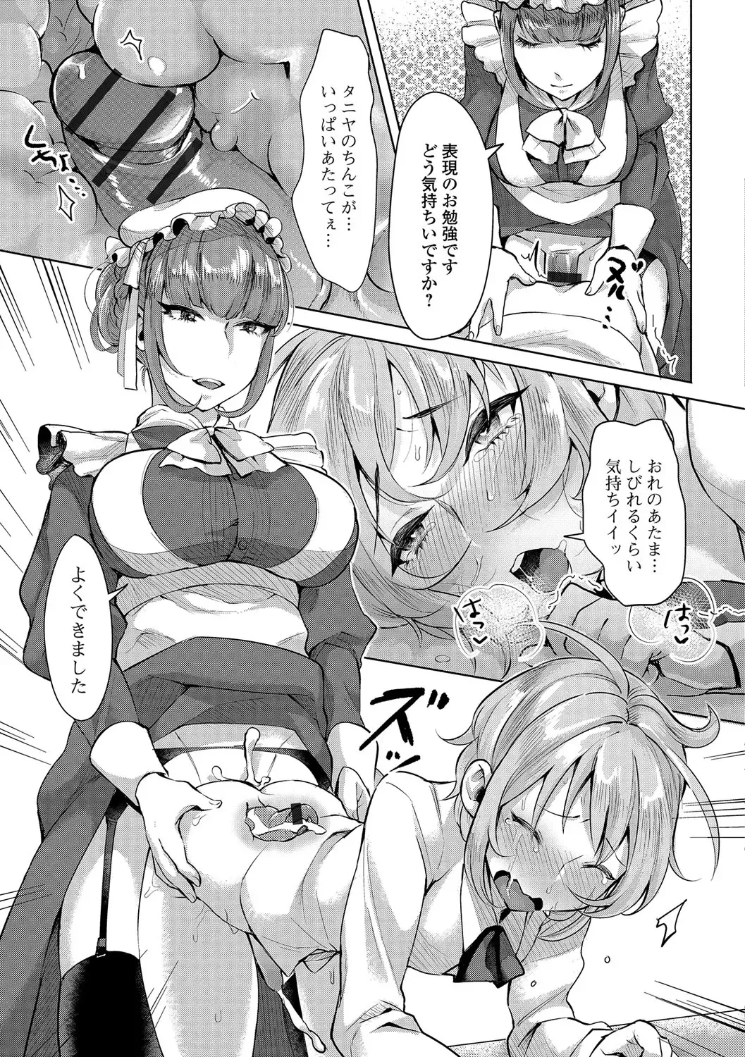Futanari Secrosse!! 3 Fhentai - Page 34