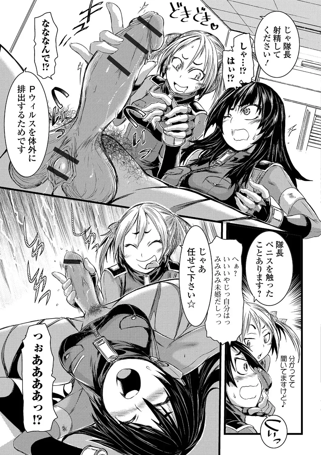 Futanari Secrosse!! 3 Fhentai - Page 42