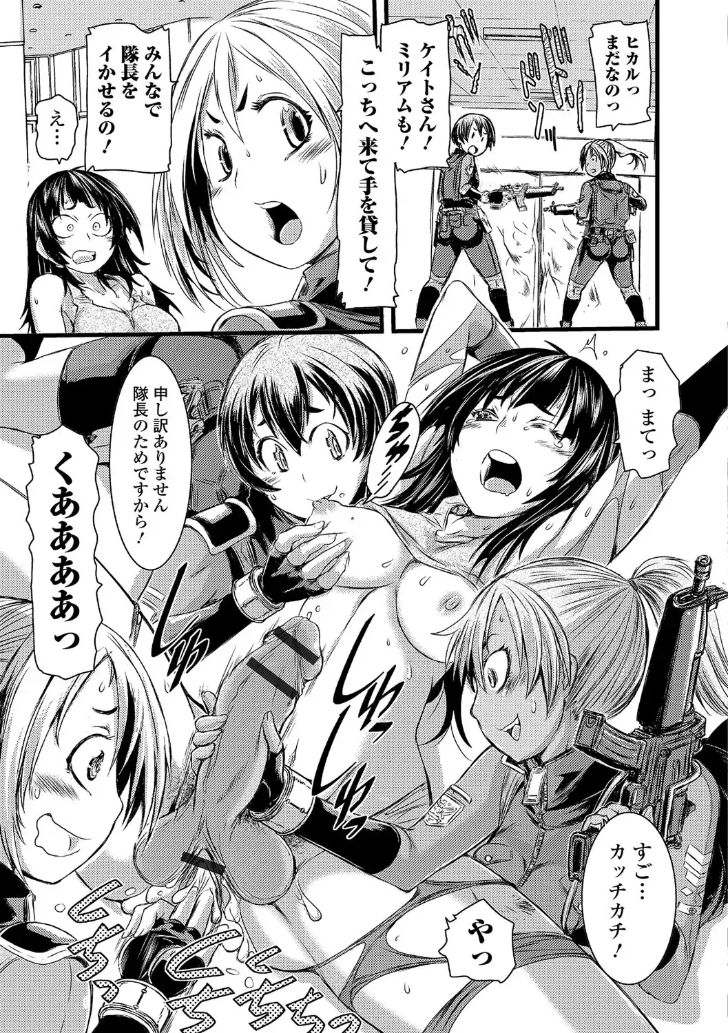 Futanari Secrosse!! 3 Fhentai - Page 44