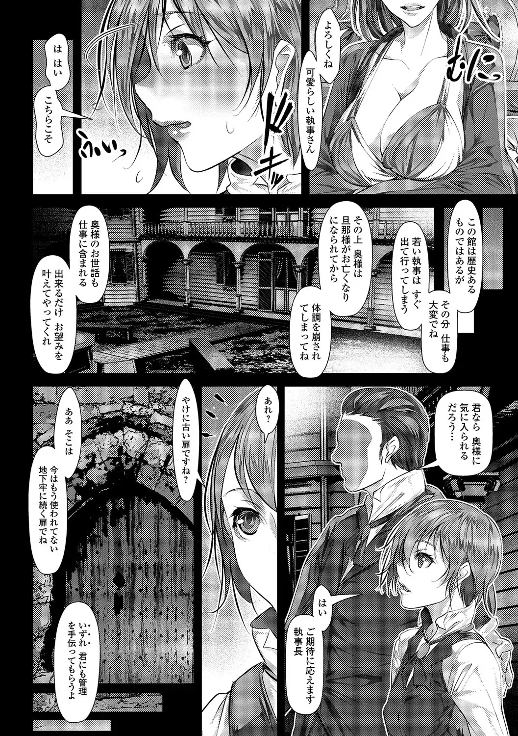 Futanari Secrosse!! 3 Fhentai - Page 7