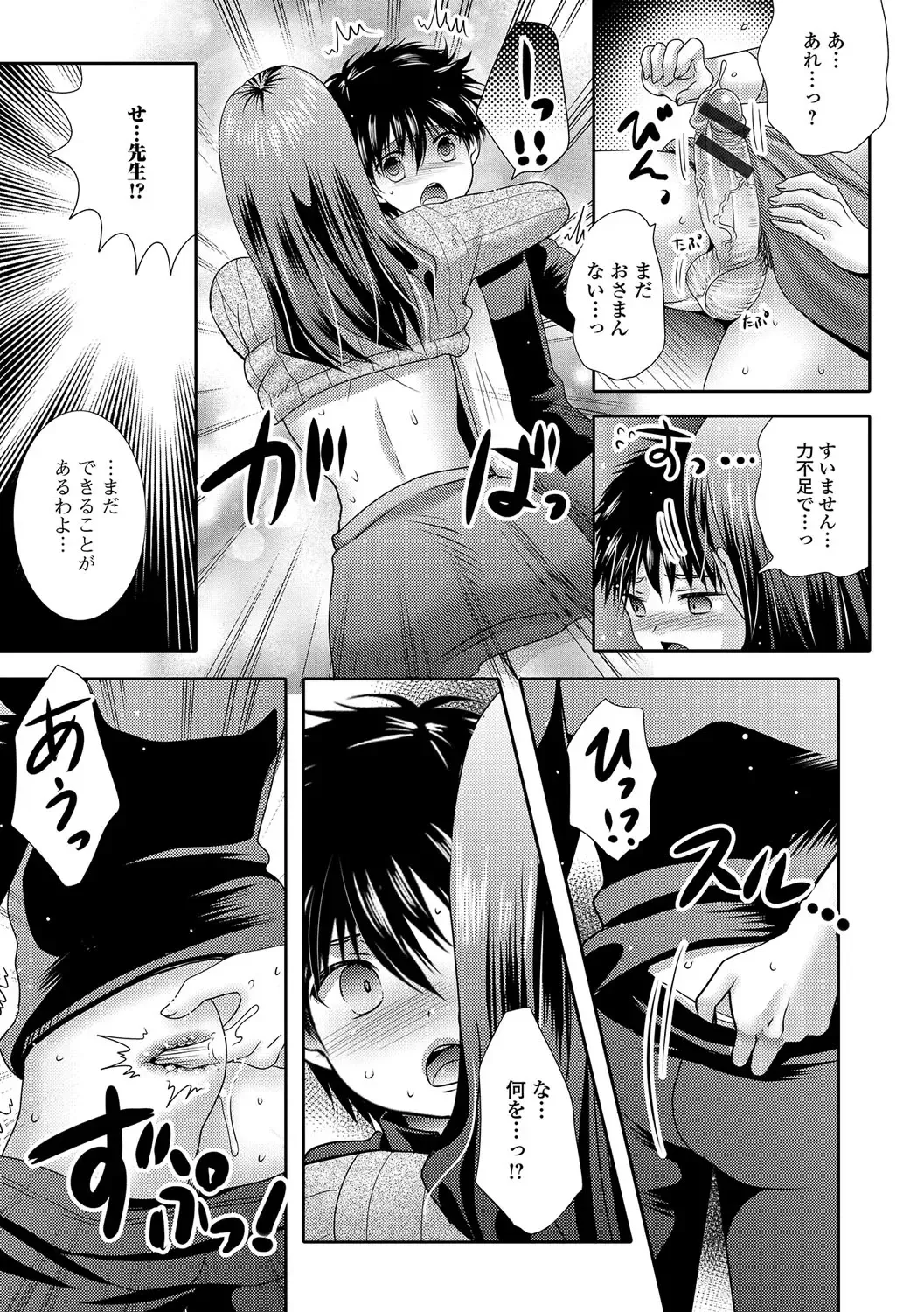 Futanari Secrosse!! 3 Fhentai - Page 80