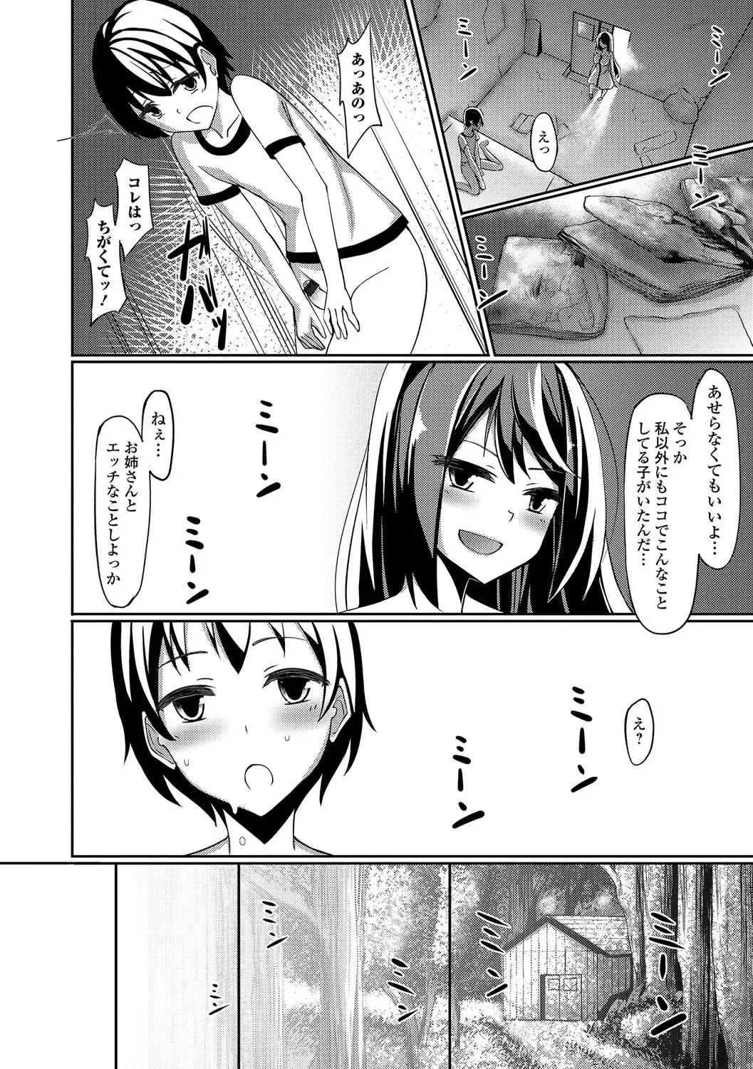 Futanari Secrosse!! 3 Fhentai - Page 89