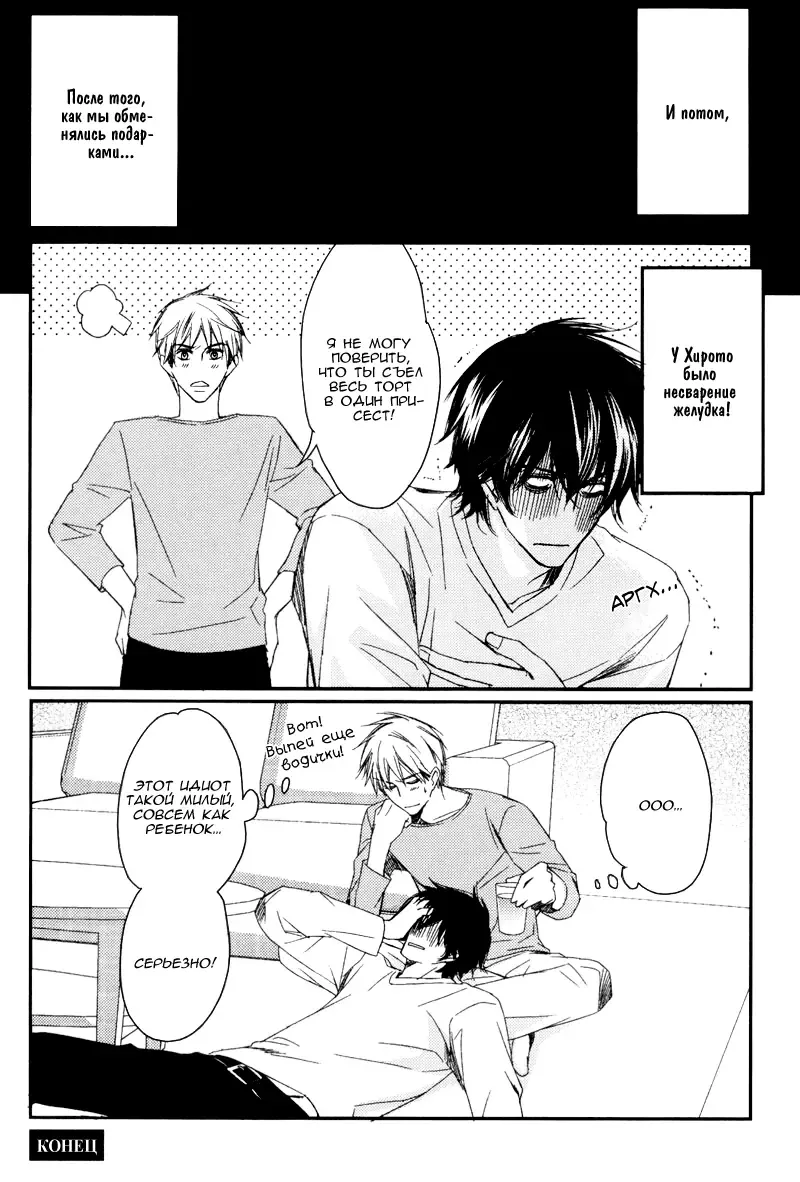 [Honjou Rie] Himitsu no Yoasobi - Secret Night Play | Секретная ночная игра Fhentai - Page 10