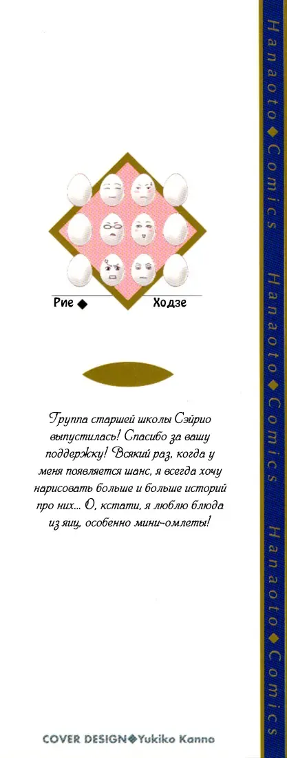 [Honjou Rie] Himitsu no Yoasobi - Secret Night Play | Секретная ночная игра Fhentai - Page 115