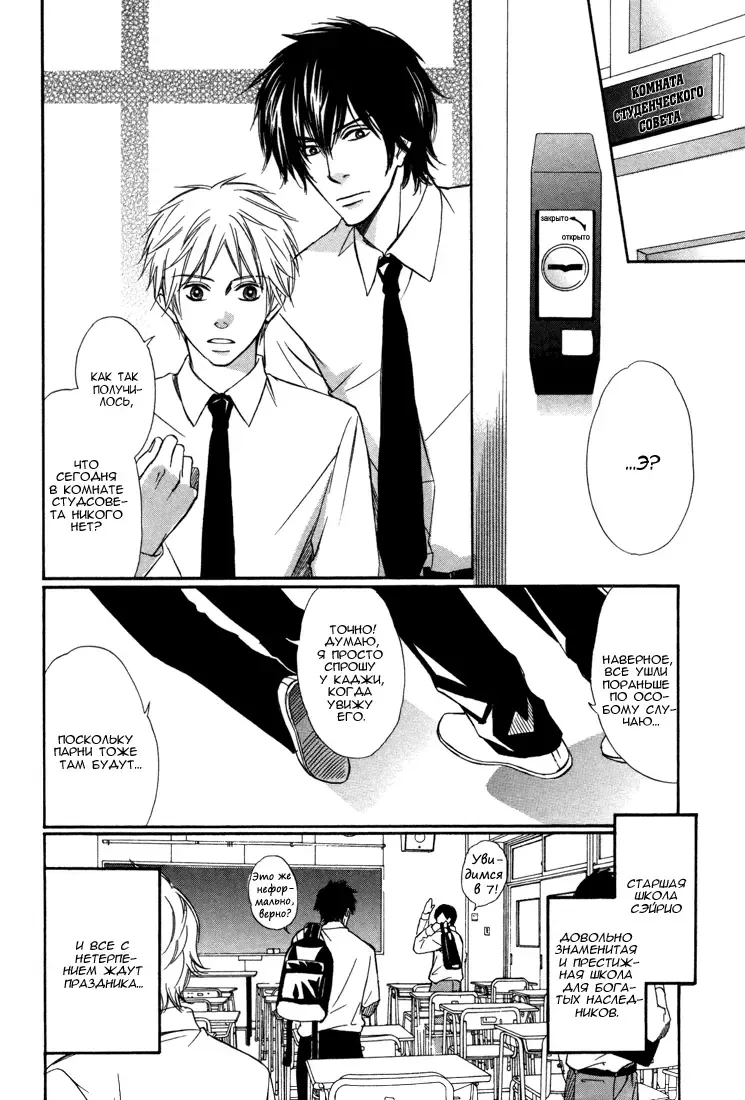 [Honjou Rie] Himitsu no Yoasobi - Secret Night Play | Секретная ночная игра Fhentai - Page 121