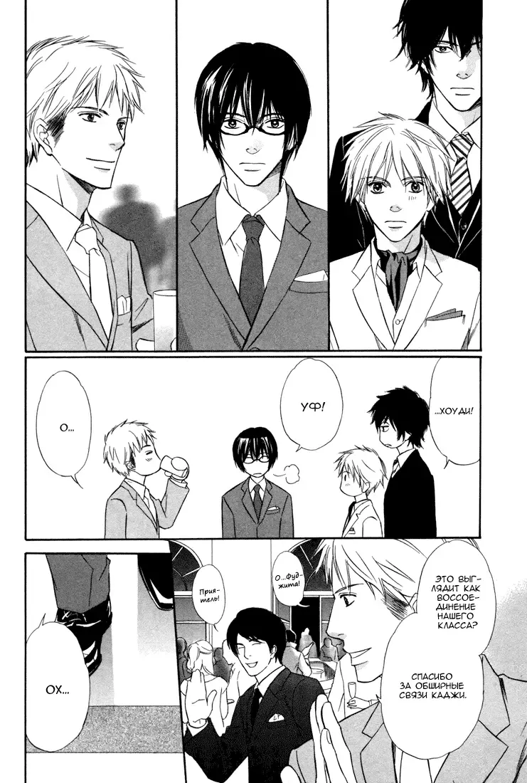 [Honjou Rie] Himitsu no Yoasobi - Secret Night Play | Секретная ночная игра Fhentai - Page 125