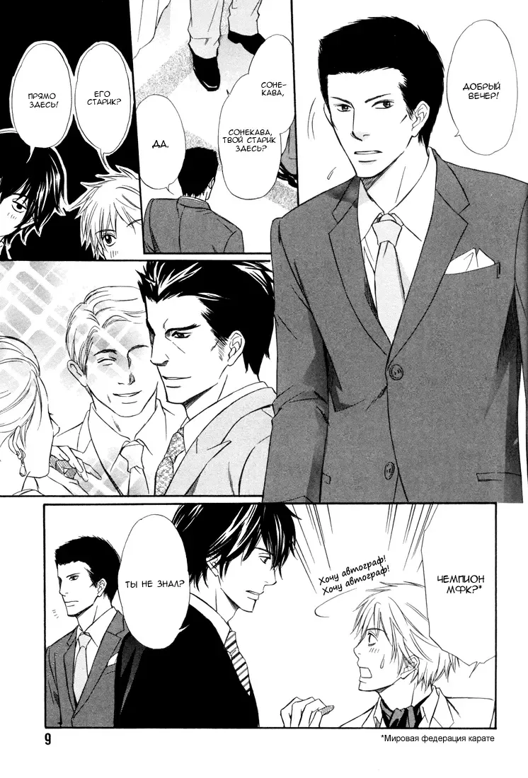 [Honjou Rie] Himitsu no Yoasobi - Secret Night Play | Секретная ночная игра Fhentai - Page 126