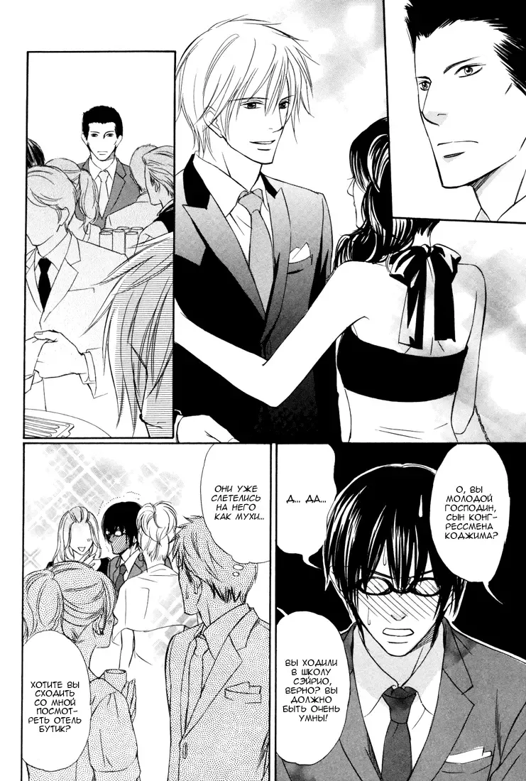 [Honjou Rie] Himitsu no Yoasobi - Secret Night Play | Секретная ночная игра Fhentai - Page 127