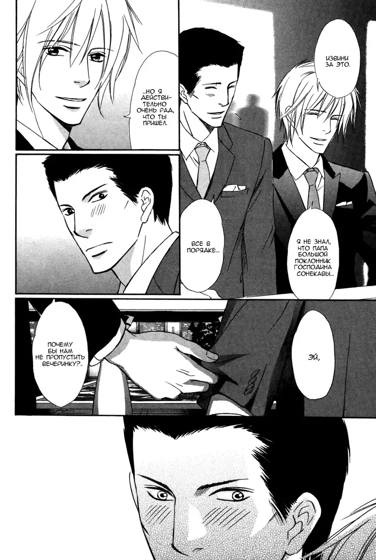 [Honjou Rie] Himitsu no Yoasobi - Secret Night Play | Секретная ночная игра Fhentai - Page 129