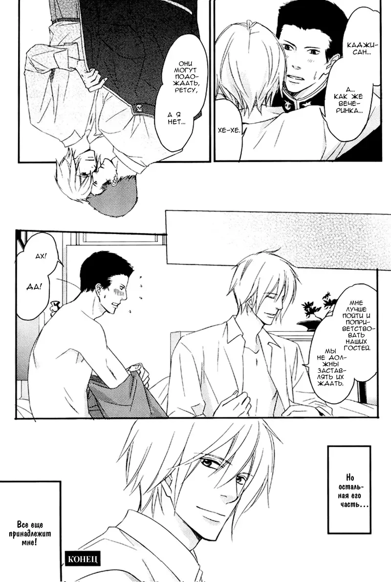 [Honjou Rie] Himitsu no Yoasobi - Secret Night Play | Секретная ночная игра Fhentai - Page 13