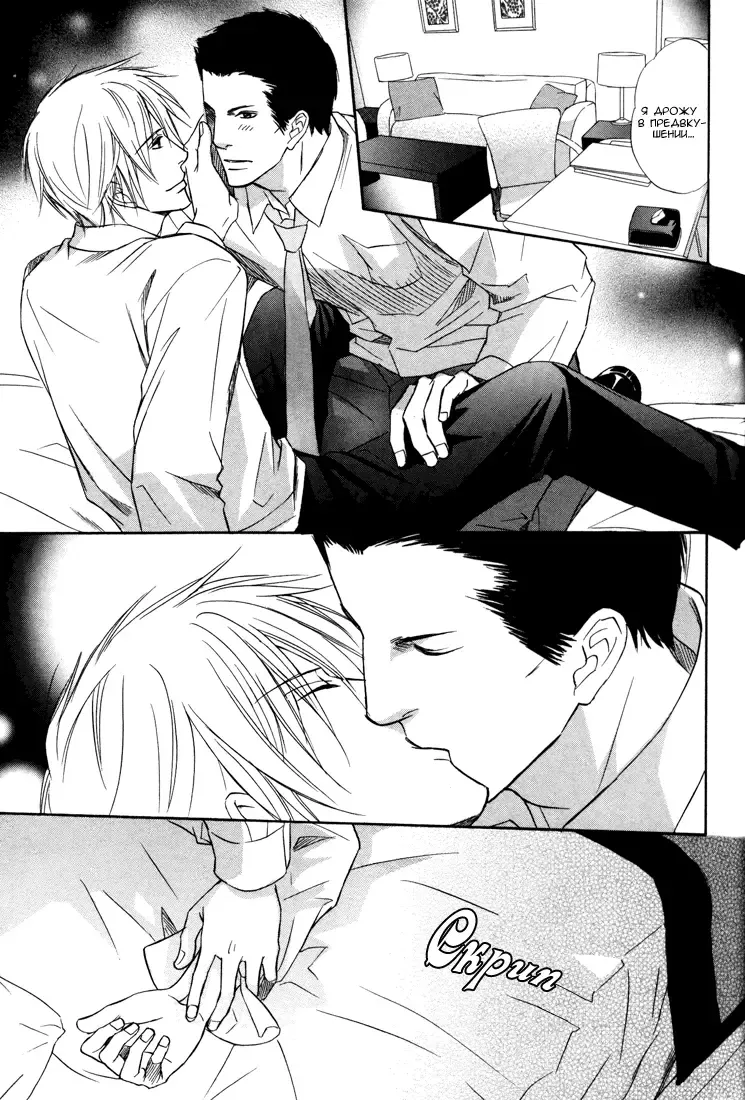 [Honjou Rie] Himitsu no Yoasobi - Secret Night Play | Секретная ночная игра Fhentai - Page 132