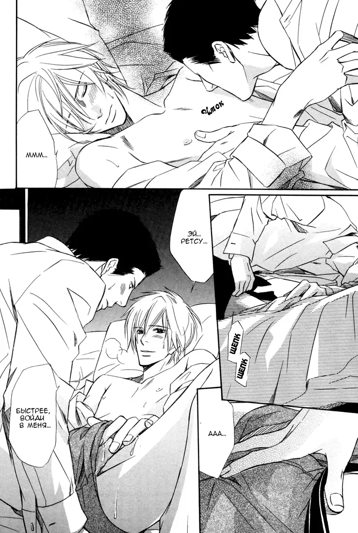 [Honjou Rie] Himitsu no Yoasobi - Secret Night Play | Секретная ночная игра Fhentai - Page 133