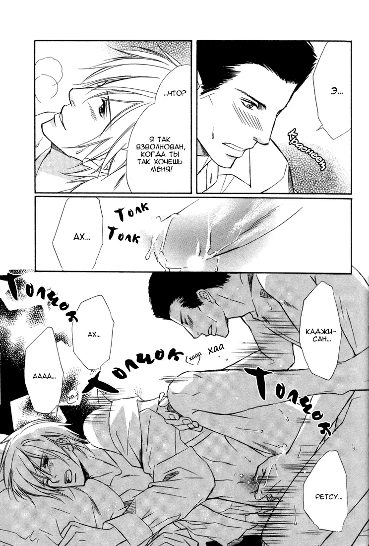 [Honjou Rie] Himitsu no Yoasobi - Secret Night Play | Секретная ночная игра Fhentai - Page 134