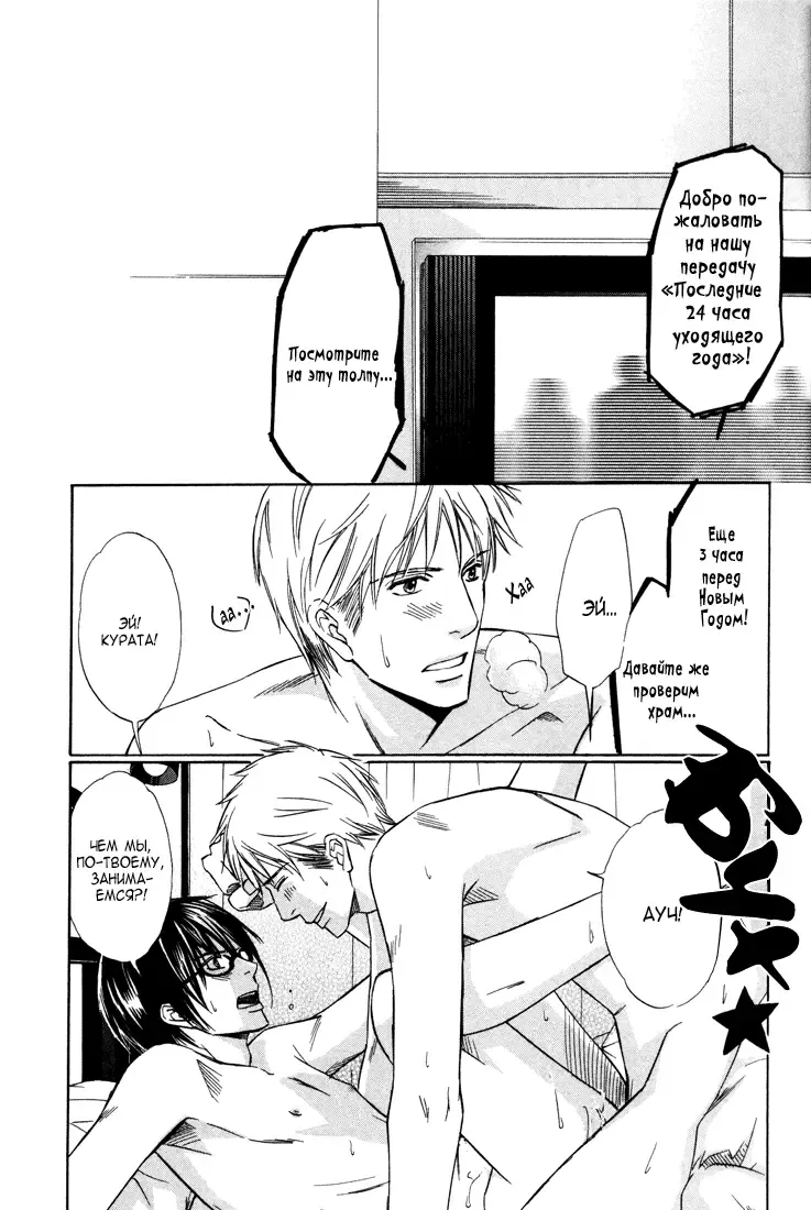 [Honjou Rie] Himitsu no Yoasobi - Secret Night Play | Секретная ночная игра Fhentai - Page 136