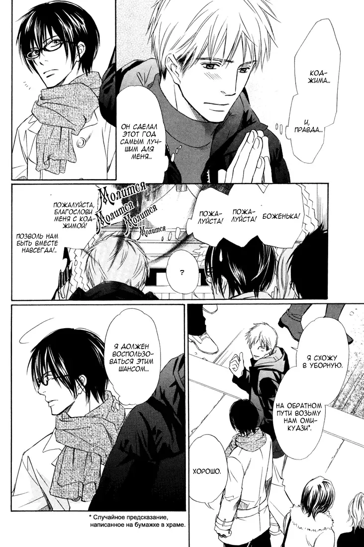 [Honjou Rie] Himitsu no Yoasobi - Secret Night Play | Секретная ночная игра Fhentai - Page 141