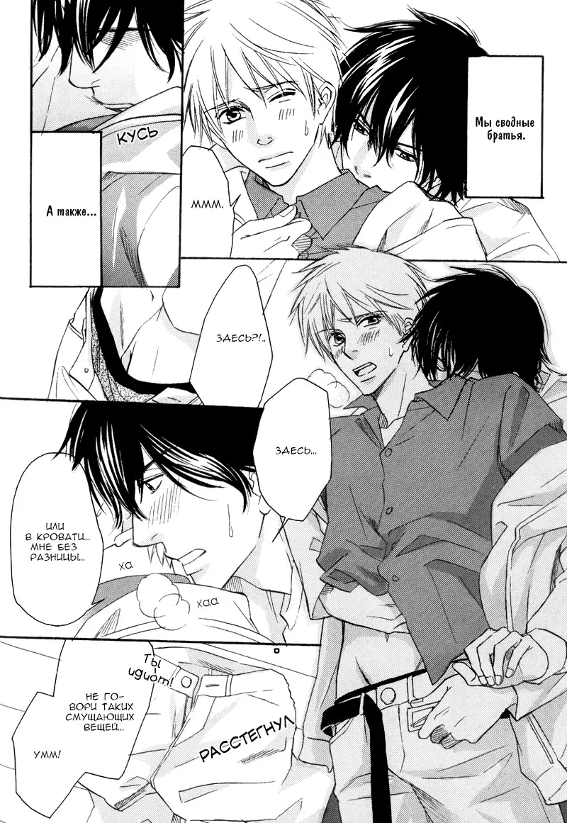 [Honjou Rie] Himitsu no Yoasobi - Secret Night Play | Секретная ночная игра Fhentai - Page 22