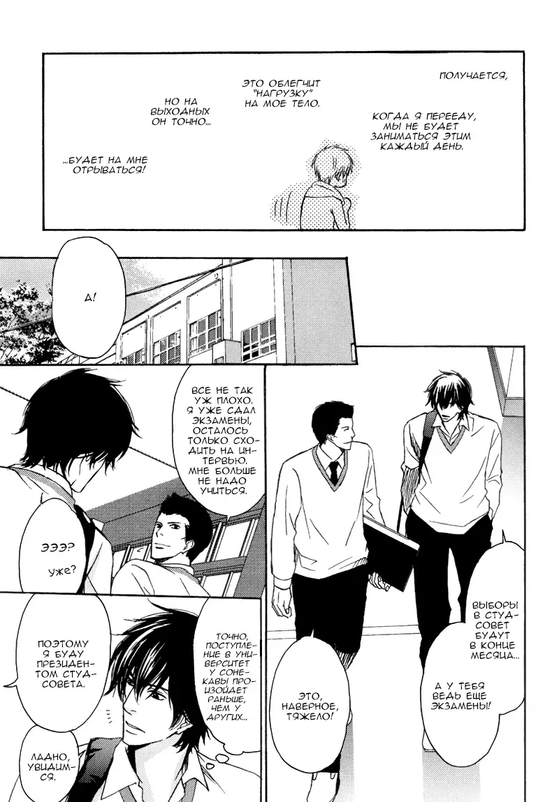 [Honjou Rie] Himitsu no Yoasobi - Secret Night Play | Секретная ночная игра Fhentai - Page 25