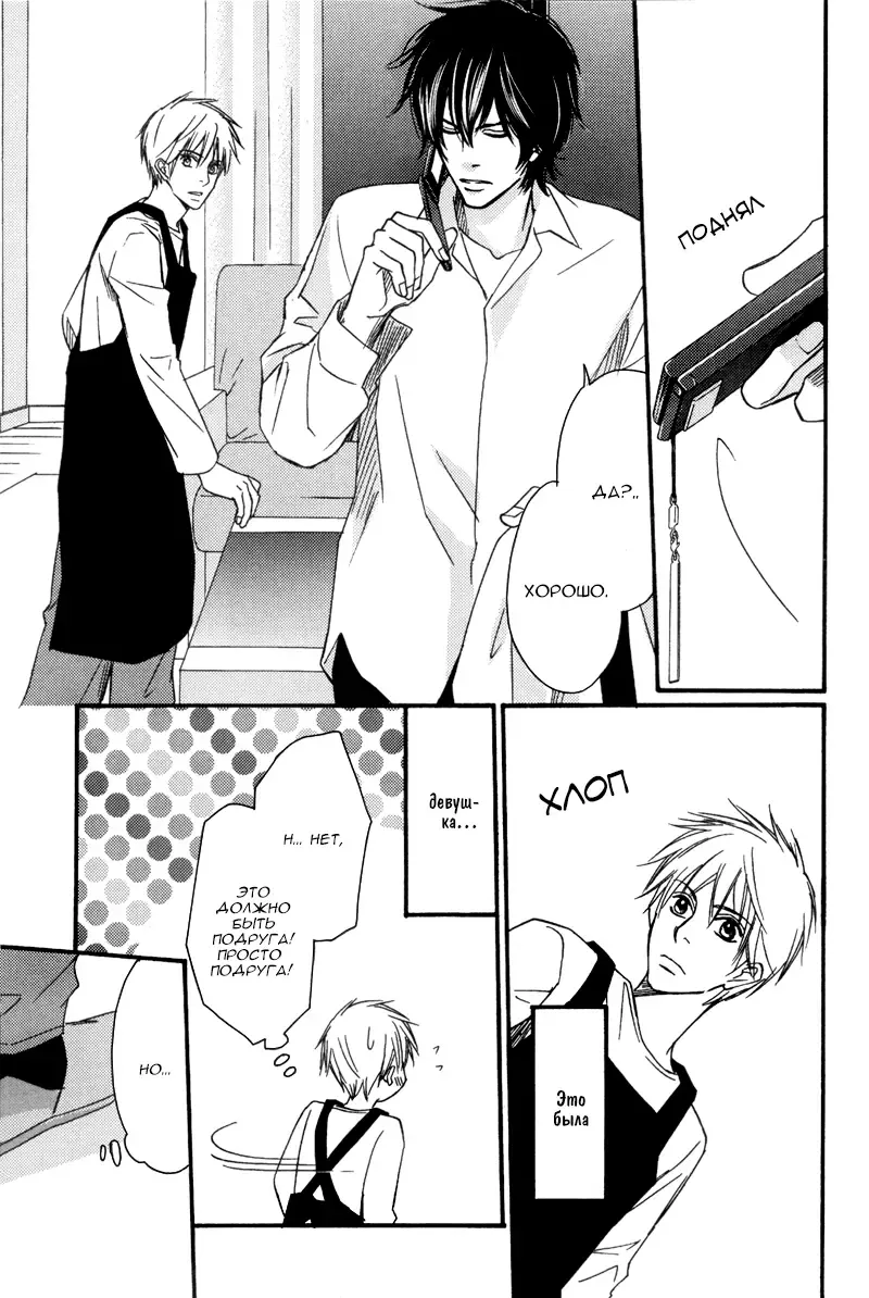 [Honjou Rie] Himitsu no Yoasobi - Secret Night Play | Секретная ночная игра Fhentai - Page 31