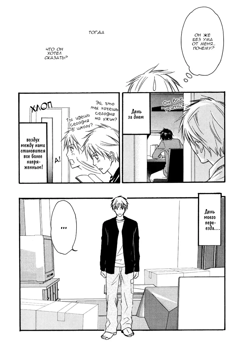 [Honjou Rie] Himitsu no Yoasobi - Secret Night Play | Секретная ночная игра Fhentai - Page 32