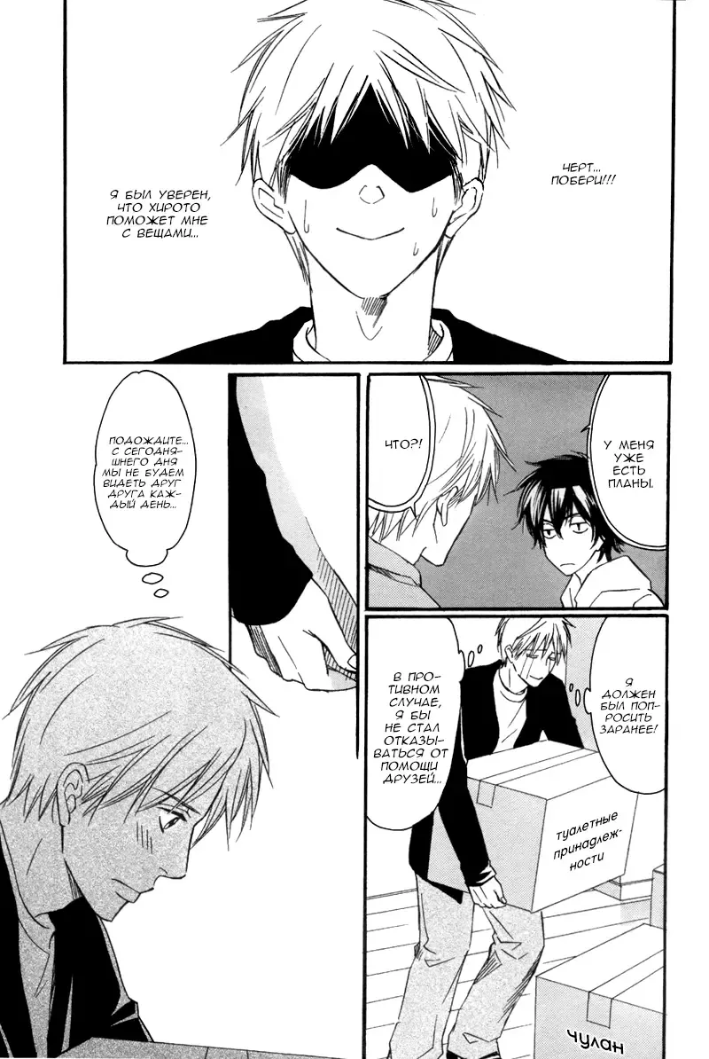 [Honjou Rie] Himitsu no Yoasobi - Secret Night Play | Секретная ночная игра Fhentai - Page 33