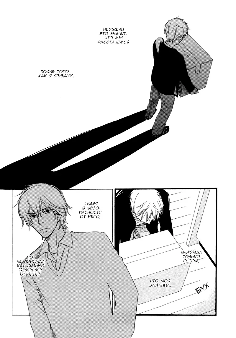 [Honjou Rie] Himitsu no Yoasobi - Secret Night Play | Секретная ночная игра Fhentai - Page 34