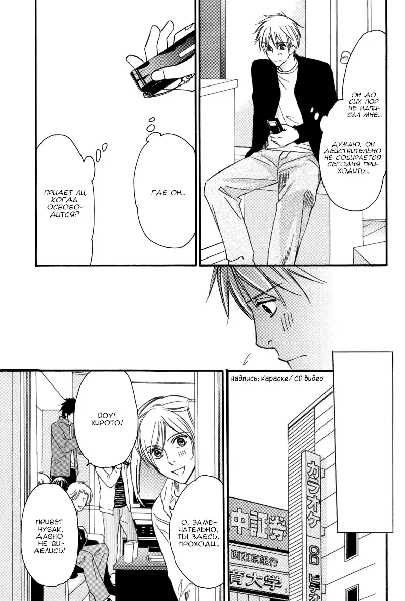 [Honjou Rie] Himitsu no Yoasobi - Secret Night Play | Секретная ночная игра Fhentai - Page 35