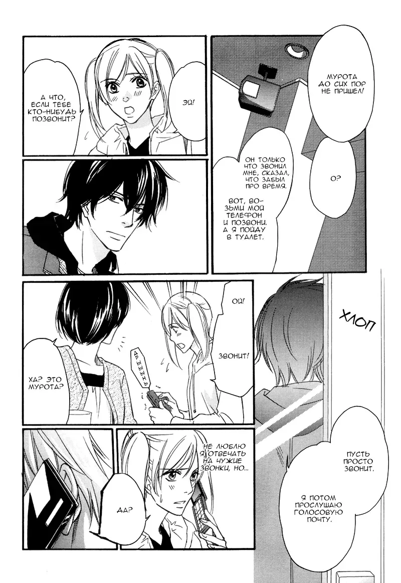 [Honjou Rie] Himitsu no Yoasobi - Secret Night Play | Секретная ночная игра Fhentai - Page 36