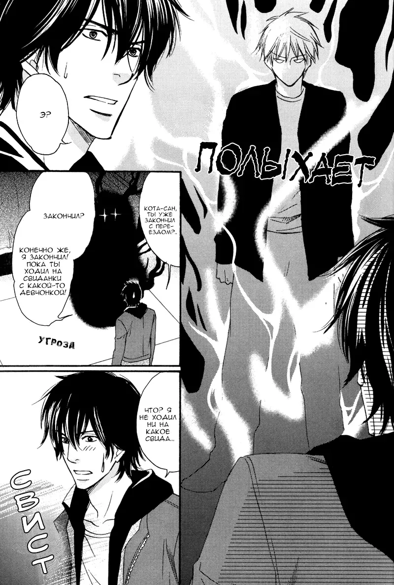 [Honjou Rie] Himitsu no Yoasobi - Secret Night Play | Секретная ночная игра Fhentai - Page 39