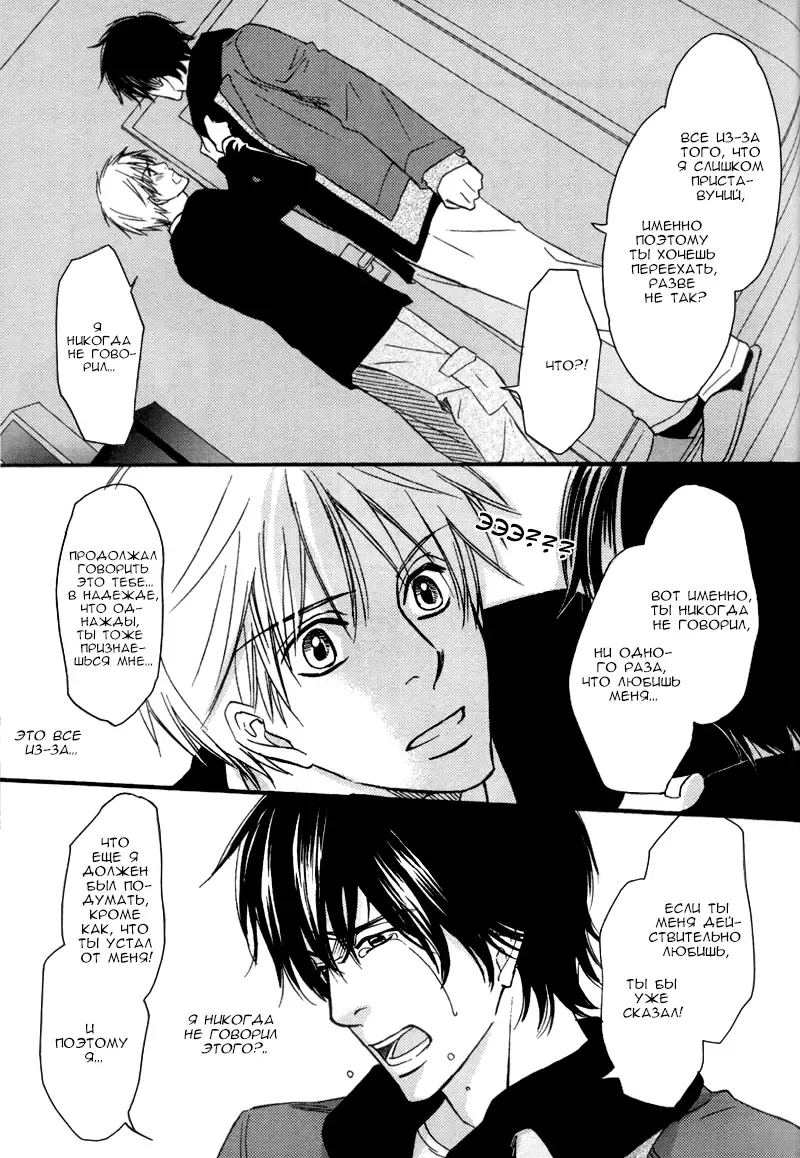 [Honjou Rie] Himitsu no Yoasobi - Secret Night Play | Секретная ночная игра Fhentai - Page 41