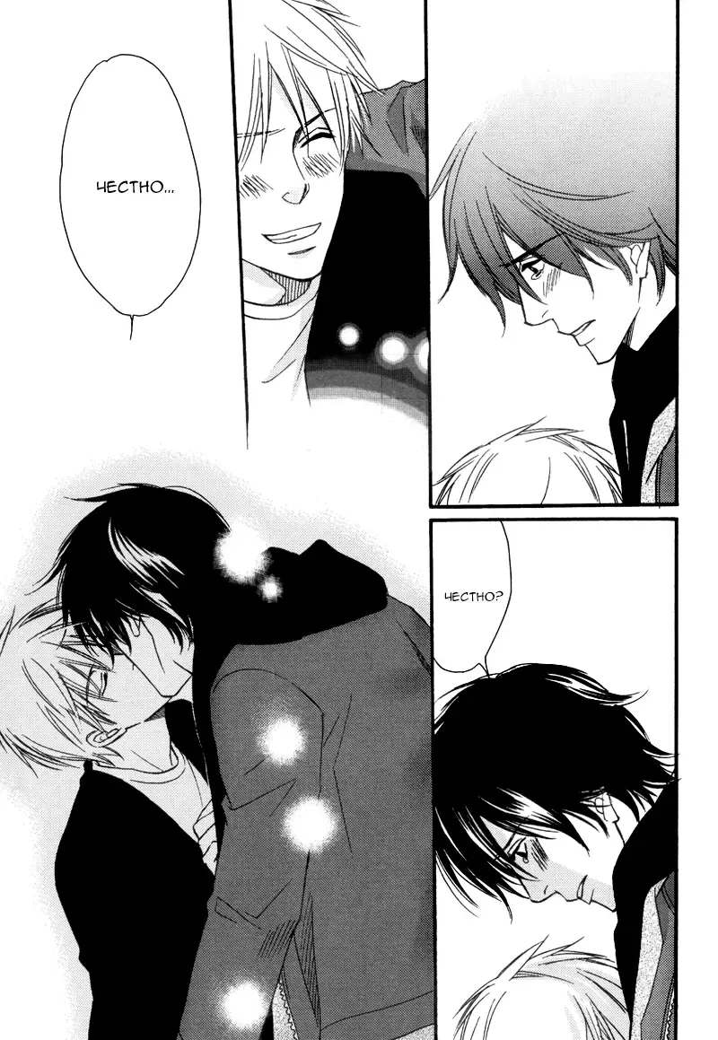 [Honjou Rie] Himitsu no Yoasobi - Secret Night Play | Секретная ночная игра Fhentai - Page 43