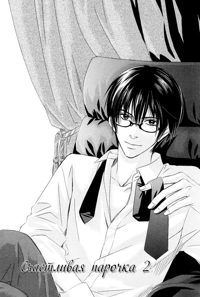 [Honjou Rie] Himitsu no Yoasobi - Secret Night Play | Секретная ночная игра Fhentai - Page 49