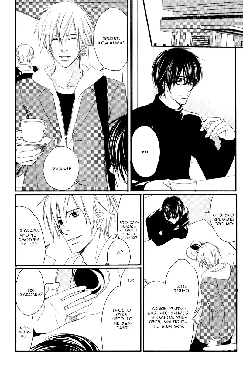 [Honjou Rie] Himitsu no Yoasobi - Secret Night Play | Секретная ночная игра Fhentai - Page 59